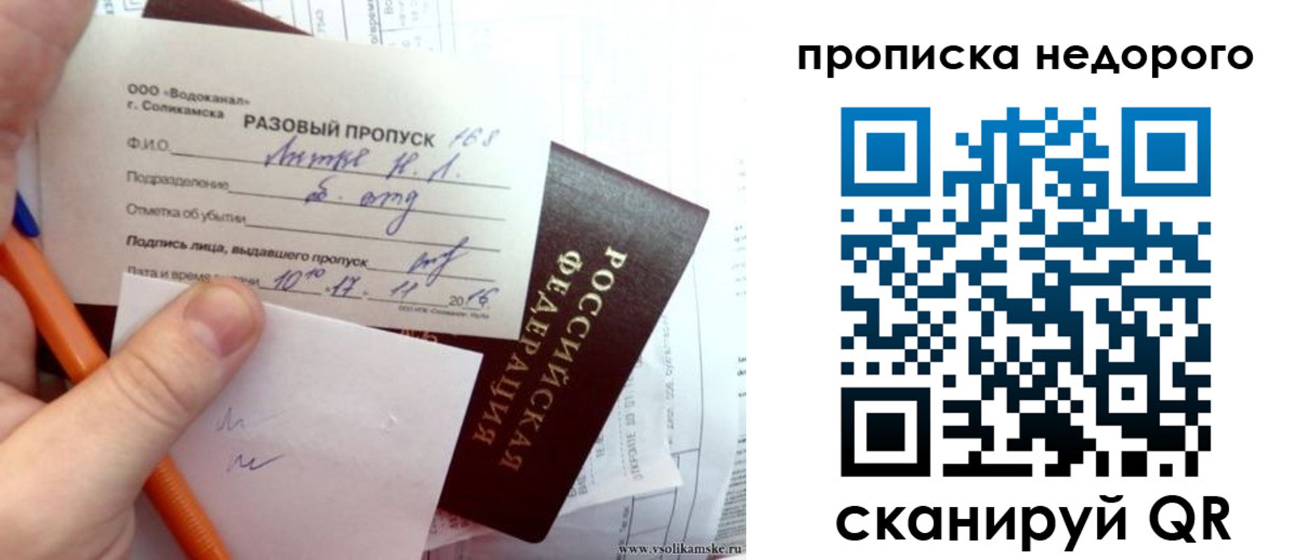 регистрация в Баймаке
