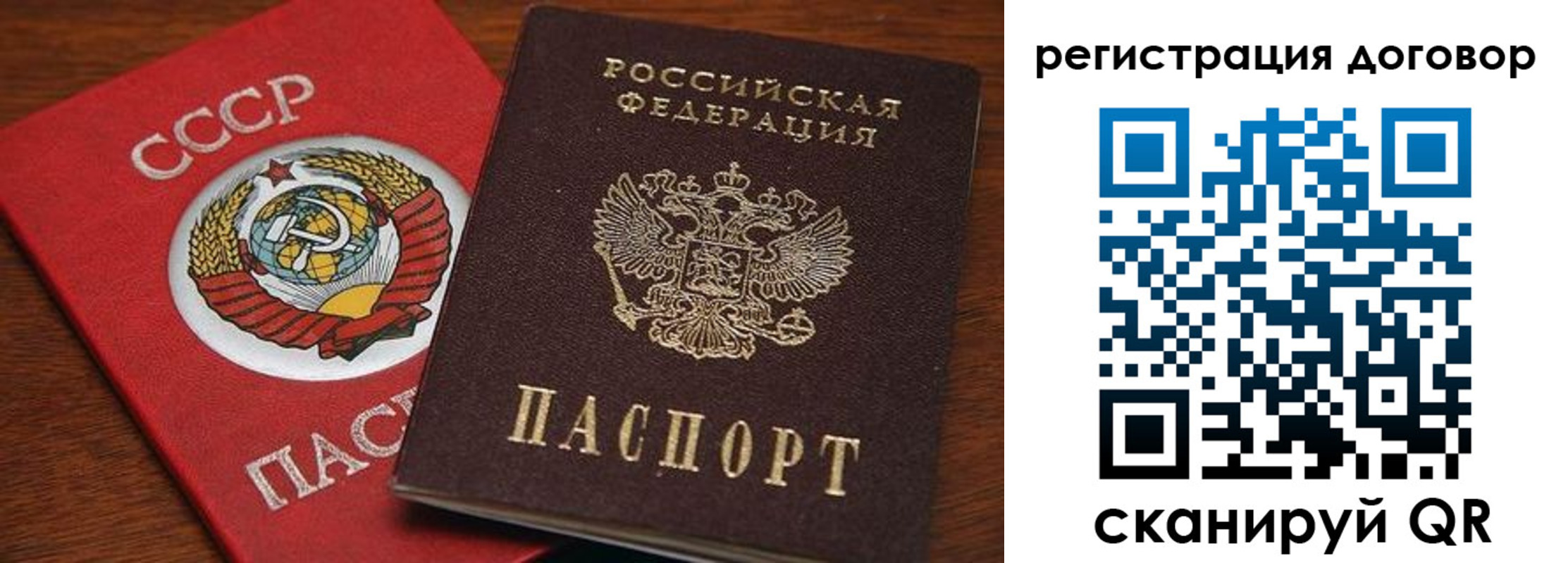 прописка ребенка в Баймаке
