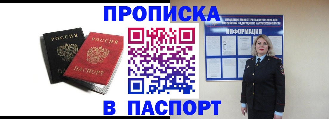 временная регистрация купить в Баймаке